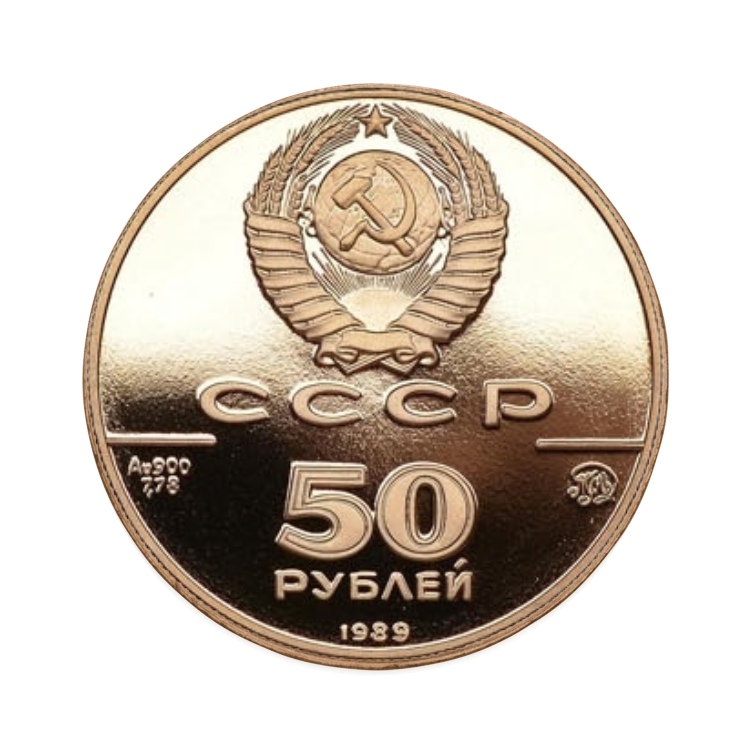 Gold 50 ruble coin front
